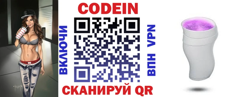 Купить  Валдай  Кодеиновый сироп Lean напиток Lean (лин) 