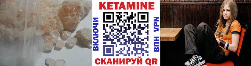 КЕТАМИН ketamine  Купить где  Валдай 