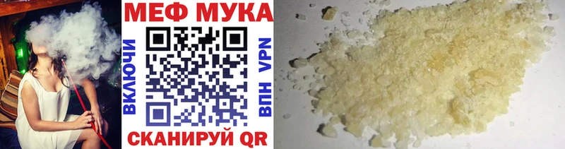 Мефедрон mephedrone  Купить  Валдай 