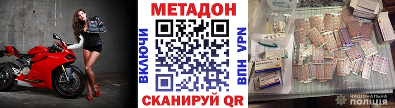 Купить закладки  Валдай  МЕТАДОН мёд 